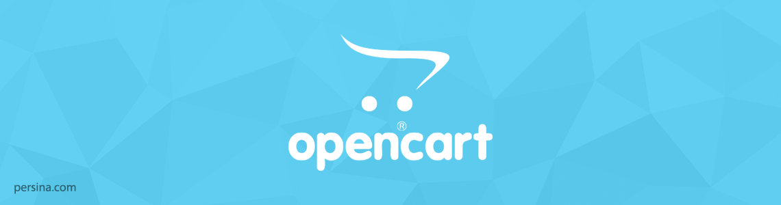 فروشگاه ساز OpenCart